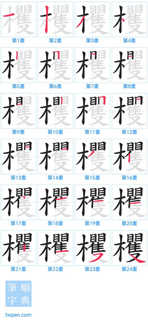 14畫|總筆畫為14畫的國字一覽,字典檢索到7642個14畫的字